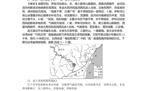 第19单元中国的分区地理作业_新高考复习资料_2022年新高考复习资料_2022届一轮复习讲练结合7.13更新_系列二_第19单元中国的分区地理_第19单元第1讲北方地区和南方地区