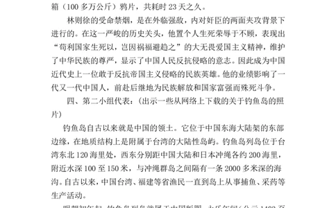 班会主题：弘扬民族精神_最新人教版英语八年级上册_老版（含有参考价值）_09.班主任+教师常用工作资料包易提分旗舰店_班会