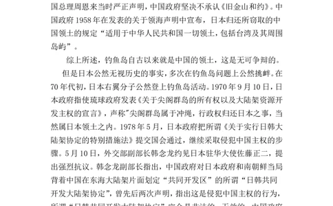 班会主题：弘扬民族精神_最新人教版英语八年级上册_老版（含有参考价值）_09.班主任+教师常用工作资料包易提分旗舰店_班会