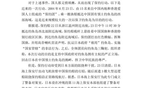 班会主题：弘扬民族精神_最新人教版英语八年级上册_老版（含有参考价值）_09.班主任+教师常用工作资料包易提分旗舰店_班会