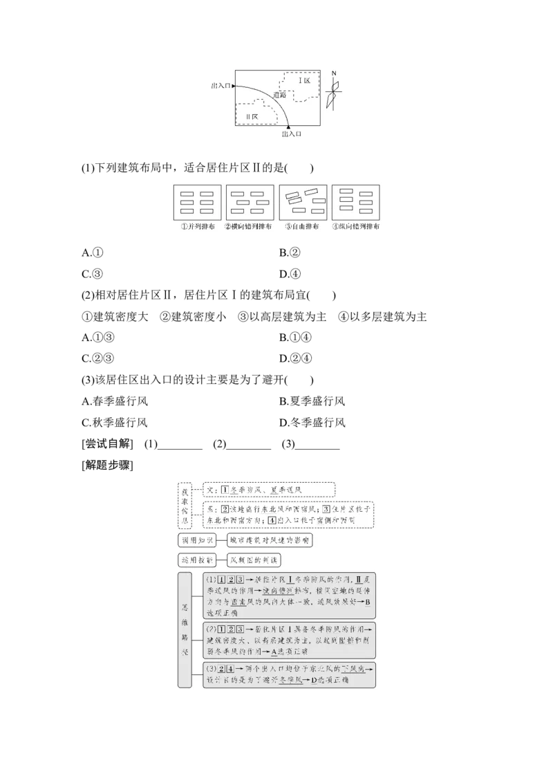 淘宝店：品优教学第27讲　乡村和城镇空间结构_新高考复习资料_2022年新高考复习资料_2022届新高考讲义+课件_2022版高三地理总复习专用（新高考-人教版-新教材）Word讲义