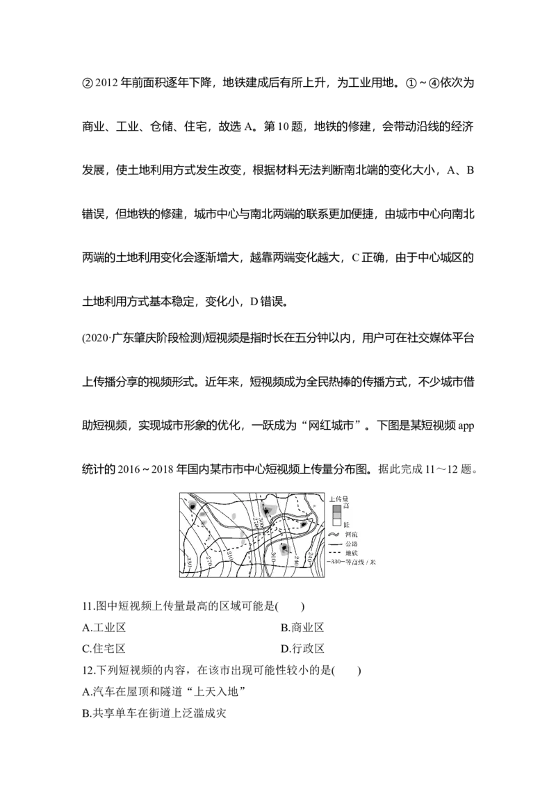 淘宝店：品优教学第27讲　乡村和城镇空间结构_新高考复习资料_2022年新高考复习资料_2022届新高考讲义+课件_2022版高三地理总复习专用（新高考-人教版-新教材）Word讲义