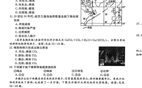 山东省菏泽市鄄城县第一中学2025-2026学年高一上学期12月月考地理试题（图片版，含答案）_2025年12月高一试卷_251219山东省菏泽市鄄城县第一中学2025-2026学年高一上学期12月月考（全）