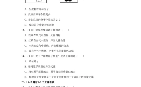 2020-2021学年上海市普陀区九年级（上）期末化学试卷（一模）_0122026上海中考一模二模真题试卷_2025-2012年_5.上海中考化学一模二模（12-24）_一模_2021年上海市中考化学一模试卷（14份）