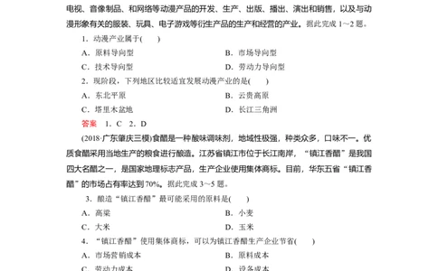 第9章第1讲工业的区位因素教案_新高考复习资料_2022年新高考复习资料_2022届一轮复习讲练结合7.13更新_系列一_第9章　工业地域的形成与发展_第9章第1讲工业的区位因素