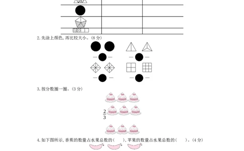 第8,9单元测试卷_小学数学人教版3年级上册_12单元测试卷_12单元测试卷