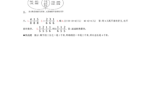 第8,9单元测试卷_小学数学人教版3年级上册_12单元测试卷_12单元测试卷