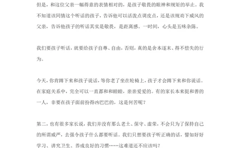 孩子为什么要听话？_最新人教版英语八年级上册_老版（含有参考价值）_09.班主任+教师常用工作资料包易提分旗舰店_教育指南（学生、家长、教师）_家长误区