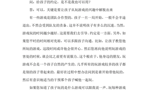 案例11_最新人教版英语八年级上册_老版（含有参考价值）_09.班主任+教师常用工作资料包易提分旗舰店_教育指南（学生、家长、教师）_案例分析