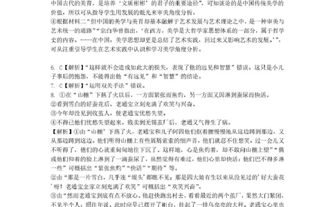 广东省河源市河源中学2024-2025学年高一下学期3月月考语文答案_2025年04月试卷_0407广东省河源市河源中学2024-2025学年高一下学期3月第一次教学质量检测