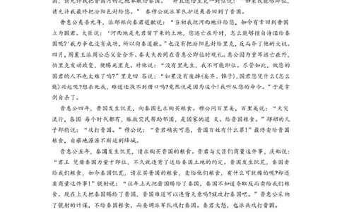 广东省河源市河源中学2024-2025学年高一下学期3月月考语文答案_2025年04月试卷_0407广东省河源市河源中学2024-2025学年高一下学期3月第一次教学质量检测