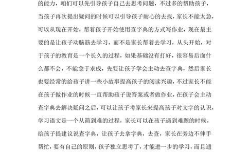 案例26_最新人教版英语八年级上册_老版（含有参考价值）_09.班主任+教师常用工作资料包易提分旗舰店_教育指南（学生、家长、教师）_案例分析