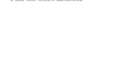 3.一切靠劳动(教学设计)道德与法治统编版三年级下册（新教材）_26新三年级道法下册（统编版）_版本一_部编版道德与法治3下_2026春新版_第二套_01.道法3下第1套课件+教案26春更新中
