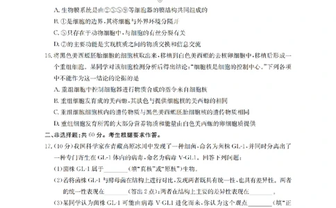 广东省2025-2026学年高一上学期11月联考（26-80A）生物_2025年12月高一试卷_251211金太阳&middot;广东省2025-2026学年高一上学期11月联考（26-80A）（全）