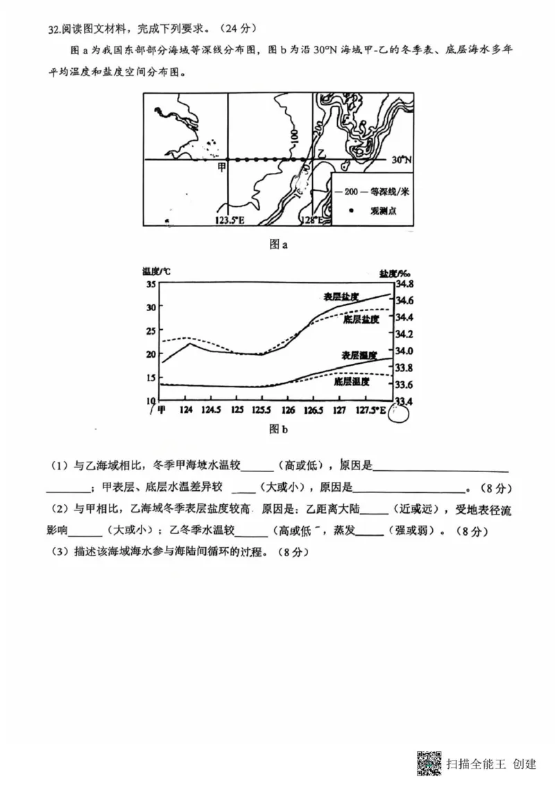 广东省东莞市2024-2025学年高一上学期1月期末地理试题_2025年02月试卷_0218广东省东莞市2024-2025学年高一上学期1月期末考试