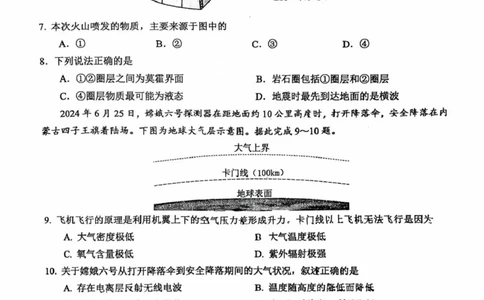 广东省东莞市2024-2025学年高一上学期1月期末地理试题_2025年02月试卷_0218广东省东莞市2024-2025学年高一上学期1月期末考试