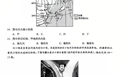 广东省东莞市2024-2025学年高一上学期1月期末地理试题_2025年02月试卷_0218广东省东莞市2024-2025学年高一上学期1月期末考试