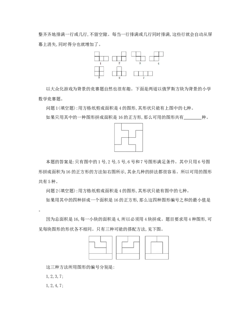 第7单元　图形的运动(二)_小学数学人教版4年级下册_1课时详案_1课时详案