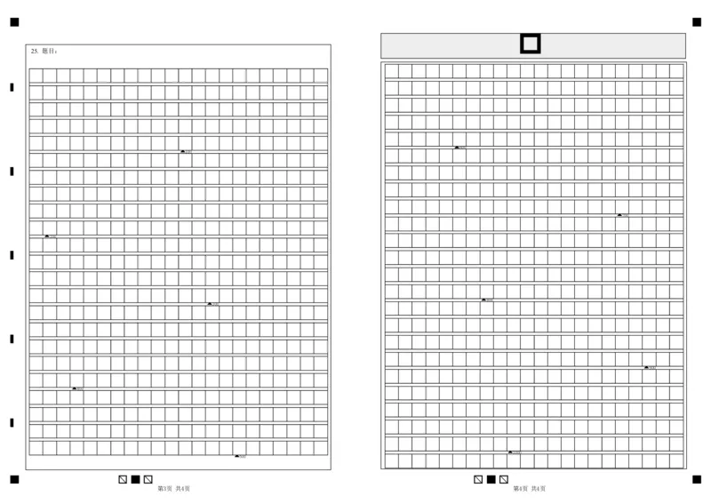 广东实验中学2024&mdash;2025学年（上）高一级期中考试语文_2024年11月试卷_1129广东省实验中学2024-2025学年高一上学期期中考试