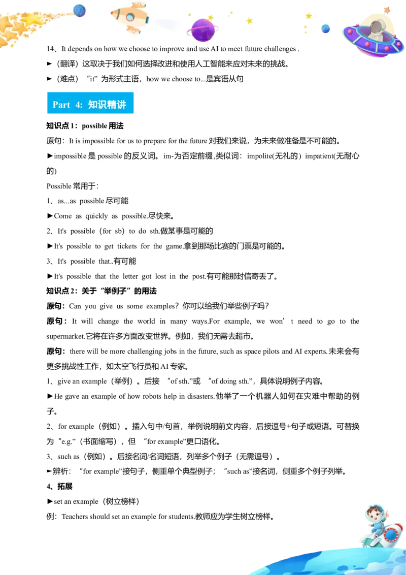 讲义Uni7WhenTomorrowComesSectionB(单词+短语+句子+知识点+写作)_最新人教版英语八年级上册_新版_初中英语8上新更新第三套可选择_08讲义+单元复习课件_8上人教英语Unit7讲义+课件