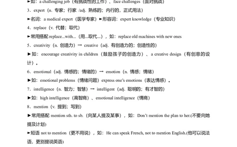 讲义Uni7WhenTomorrowComesSectionB(单词+短语+句子+知识点+写作)_最新人教版英语八年级上册_新版_初中英语8上新更新第三套可选择_08讲义+单元复习课件_8上人教英语Unit7讲义+课件