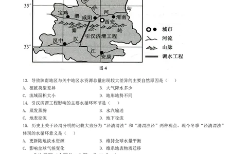 山东省菏泽市2025-2026学年高一上学期期中联考试题地理（A）Word版含答案_2025年12月高一试卷_251222山东省菏泽市2025-2026学年高一上学期期中联考