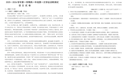 巴彦淖尔市第一中学2025-2026学年高一上学期11月期中考试语文试题_2025年11月高一试卷_251116内蒙古彦淖尔市第一中学2025-2026学年高一上学期11月期中（全）