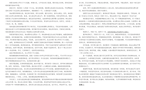 巴彦淖尔市第一中学2025-2026学年高一上学期11月期中考试语文试题_2025年11月高一试卷_251116内蒙古彦淖尔市第一中学2025-2026学年高一上学期11月期中（全）