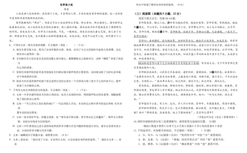 巴彦淖尔市第一中学2025-2026学年高一上学期11月期中考试语文试题_2025年11月高一试卷_251116内蒙古彦淖尔市第一中学2025-2026学年高一上学期11月期中（全）