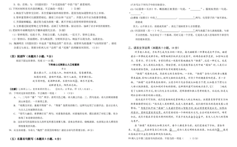 巴彦淖尔市第一中学2025-2026学年高一上学期11月期中考试语文试题_2025年11月高一试卷_251116内蒙古彦淖尔市第一中学2025-2026学年高一上学期11月期中（全）