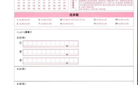广东省2025&mdash;2026学年领航高中联盟12月高一检测考试语文答题卡_2025年12月高一试卷_251215广东省领航高中联盟2025-2026学年高一上学期12月检测