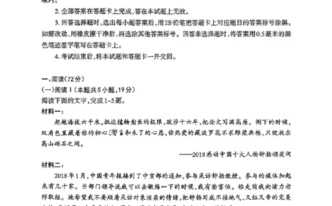 山西省部分学校2025-2026学年高一上学期高一选科调研检测暨12月月考语文试题（含答案）_2025年12月高一试卷_251219山西省2025-2026学年三重教育高一上学期12月选科调研检测（全）