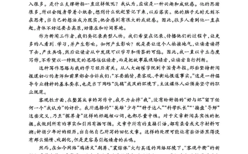 山西省部分学校2025-2026学年高一上学期高一选科调研检测暨12月月考语文试题（含答案）_2025年12月高一试卷_251219山西省2025-2026学年三重教育高一上学期12月选科调研检测（全）