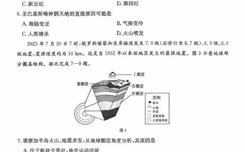 广东省2028届高一年级10月份联考（26-48A）地理A2_2025年10月高一试卷_251024金太阳&middot;广东省2028届高一年级10月份联考（26-48A）（全）