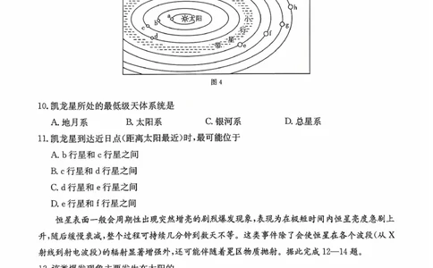 广东省2028届高一年级10月份联考（26-48A）地理A2_2025年10月高一试卷_251024金太阳&middot;广东省2028届高一年级10月份联考（26-48A）（全）