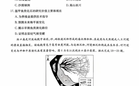 广东省2028届高一年级10月份联考（26-48A）地理A2_2025年10月高一试卷_251024金太阳&middot;广东省2028届高一年级10月份联考（26-48A）（全）
