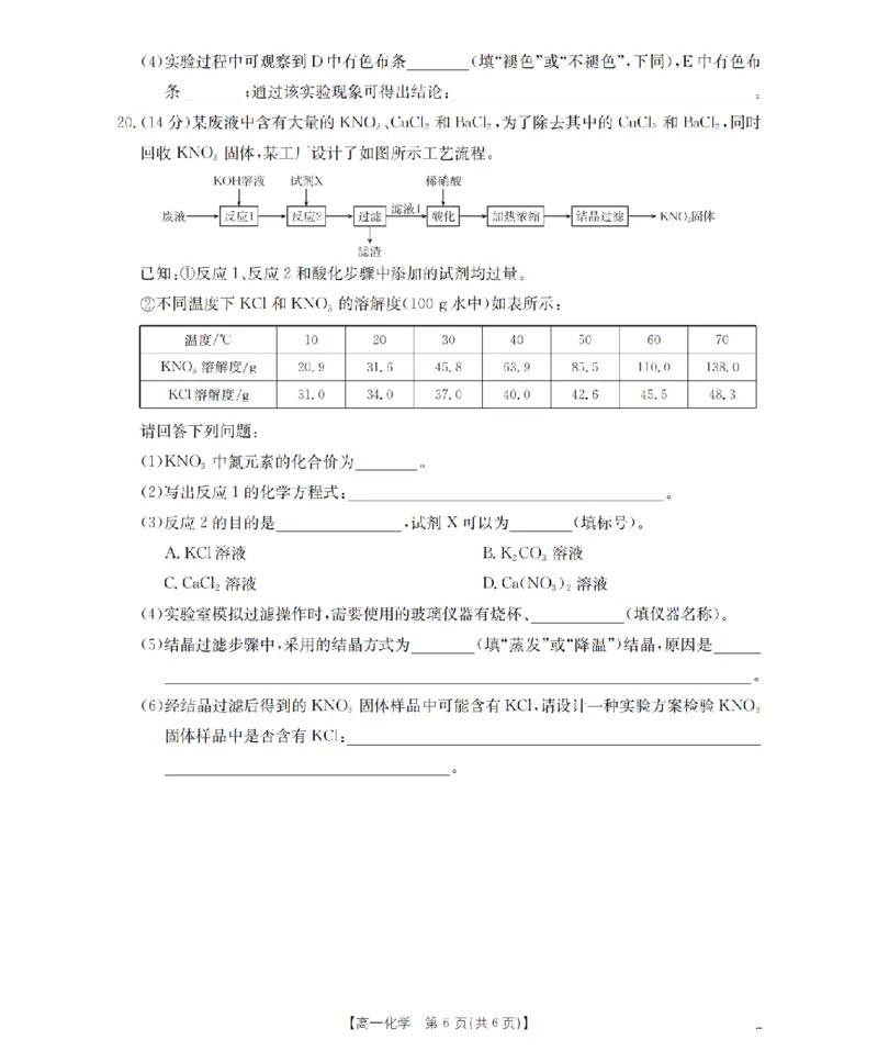 广东省2025-2026学年高一上学期11月联考（26-80A）化学_2025年12月高一试卷_251211金太阳&middot;广东省2025-2026学年高一上学期11月联考（26-80A）（全）