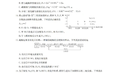 广东省2025-2026学年高一上学期11月联考（26-80A）化学_2025年12月高一试卷_251211金太阳&middot;广东省2025-2026学年高一上学期11月联考（26-80A）（全）