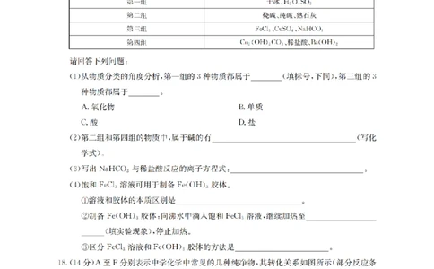 广东省2025-2026学年高一上学期11月联考（26-80A）化学_2025年12月高一试卷_251211金太阳&middot;广东省2025-2026学年高一上学期11月联考（26-80A）（全）