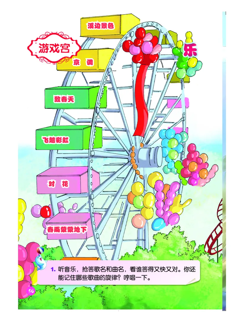 义务教育教科书&middot;音乐（简谱）五年级下册_电子课本_小学电子课本_06音乐_人音版（简谱）
