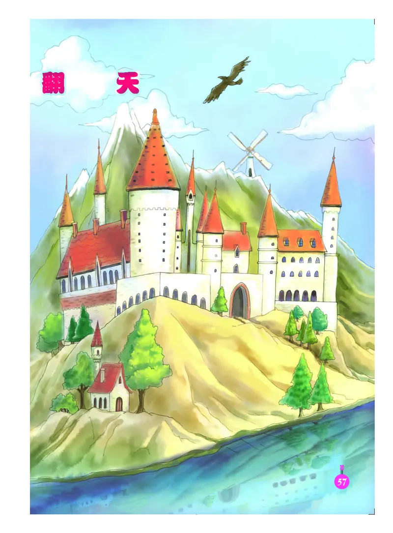 义务教育教科书&middot;音乐（简谱）五年级下册_电子课本_小学电子课本_06音乐_人音版（简谱）