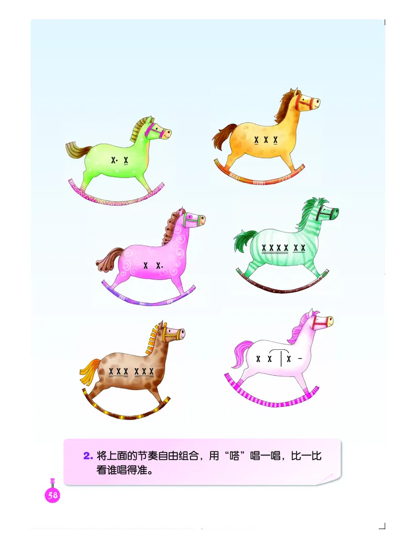 义务教育教科书&middot;音乐（简谱）五年级下册_电子课本_小学电子课本_06音乐_人音版（简谱）