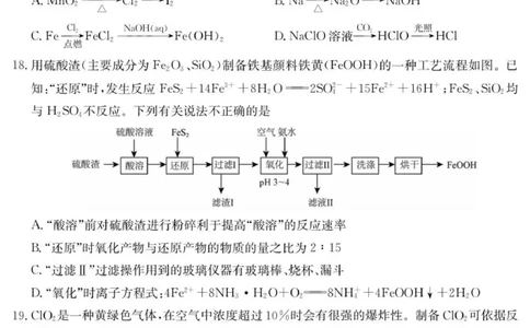 广东省六校2025-2026学年高一上学期联合学业质量检测化学试题_2025年12月高一试卷_251215广东省六校2025-2026学年高一上学期12月联合学业质量检测（全）