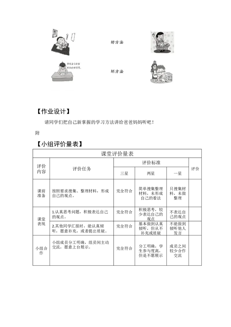 2下4单元《我会努力的》(1)_26新二年级道法下册（统编版）_版本一_部编版道德与法治2下_2026春新版_第一套_送旧版道德2下资料和新版课本好多一样仍具有很大参考价值_2下4单元