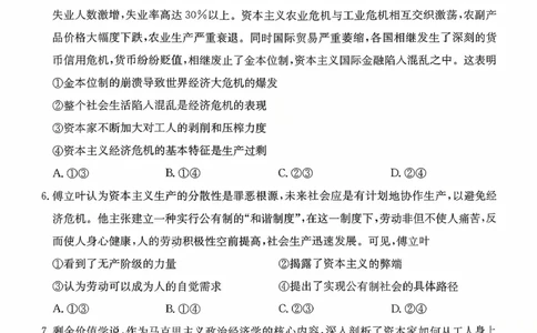 广东省2028届高一年级10月份联考（26-48A）政治_2025年10月高一试卷_251024金太阳&middot;广东省2028届高一年级10月份联考（26-48A）（全）