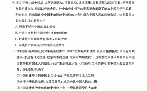 广东省2028届高一年级10月份联考（26-48A）政治_2025年10月高一试卷_251024金太阳&middot;广东省2028届高一年级10月份联考（26-48A）（全）