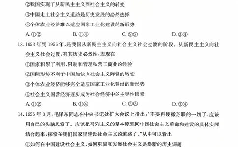 广东省2028届高一年级10月份联考（26-48A）政治_2025年10月高一试卷_251024金太阳&middot;广东省2028届高一年级10月份联考（26-48A）（全）