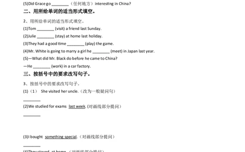 新目标版英语八年级上册Unit1Wheredidyougoonvacation？（SectionA）_最新人教版英语八年级上册_老版（含有参考价值）_03练习和试卷人教版初中英语八上（多版本）易提分旗舰店_同步练习
