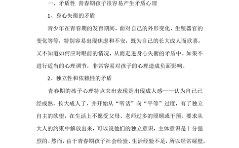 案例4_最新人教版英语八年级上册_老版（含有参考价值）_09.班主任+教师常用工作资料包易提分旗舰店_教育指南（学生、家长、教师）_案例分析