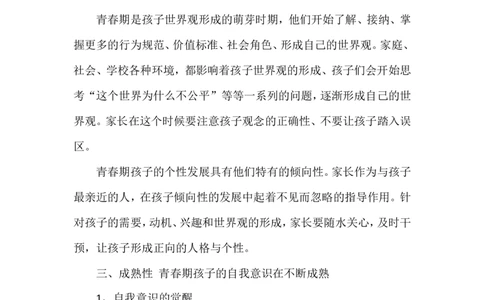 案例4_最新人教版英语八年级上册_老版（含有参考价值）_09.班主任+教师常用工作资料包易提分旗舰店_教育指南（学生、家长、教师）_案例分析